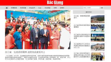 Hình ảnh giao diện Báo Bắc Giang điện tử tiếng Trung Quốc.